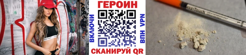 Купить где  Рассказово  Героин герыч 